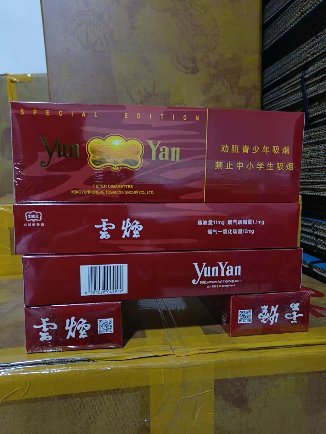 软云烟 package image