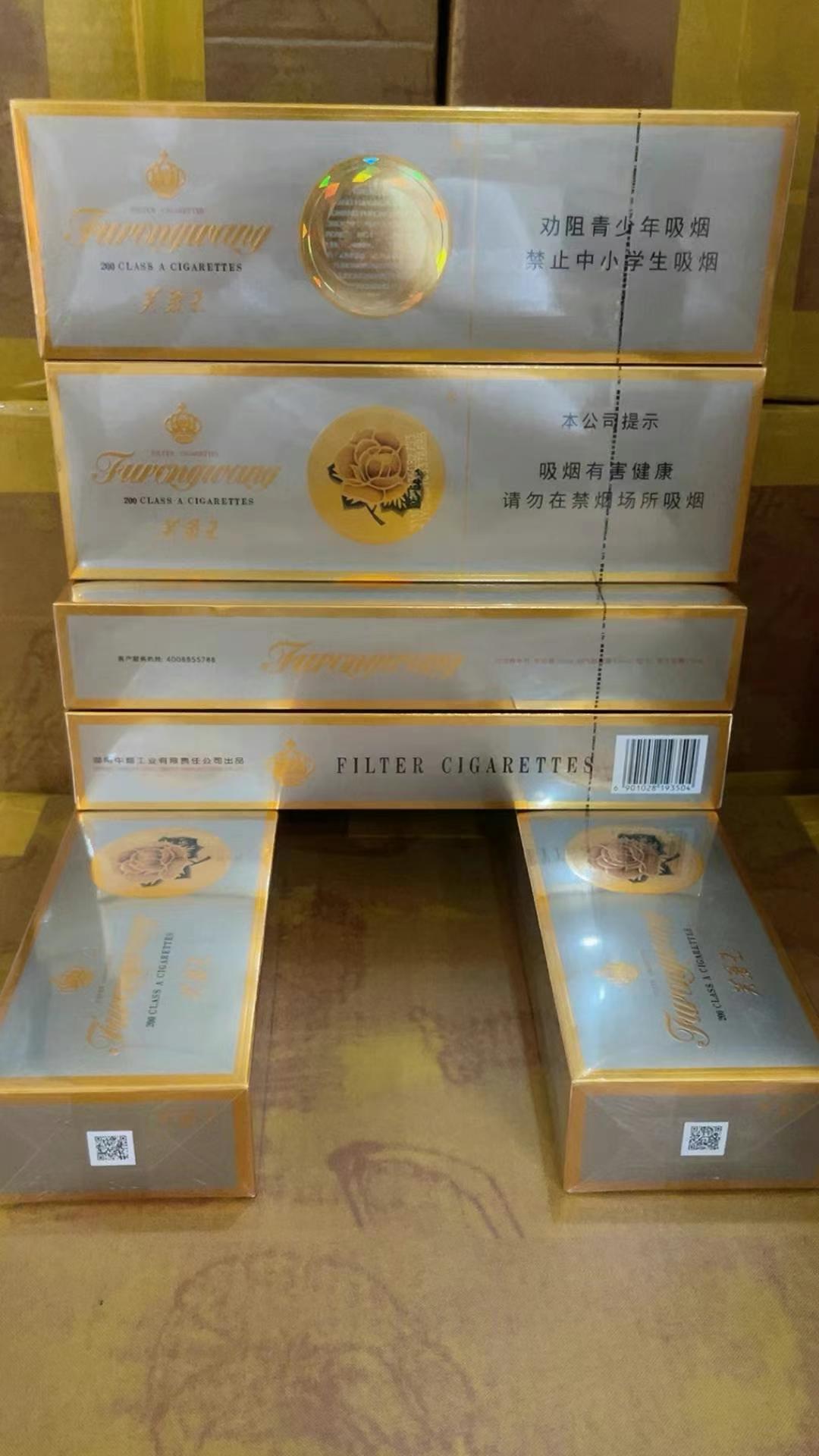 粗芙蓉王 package image