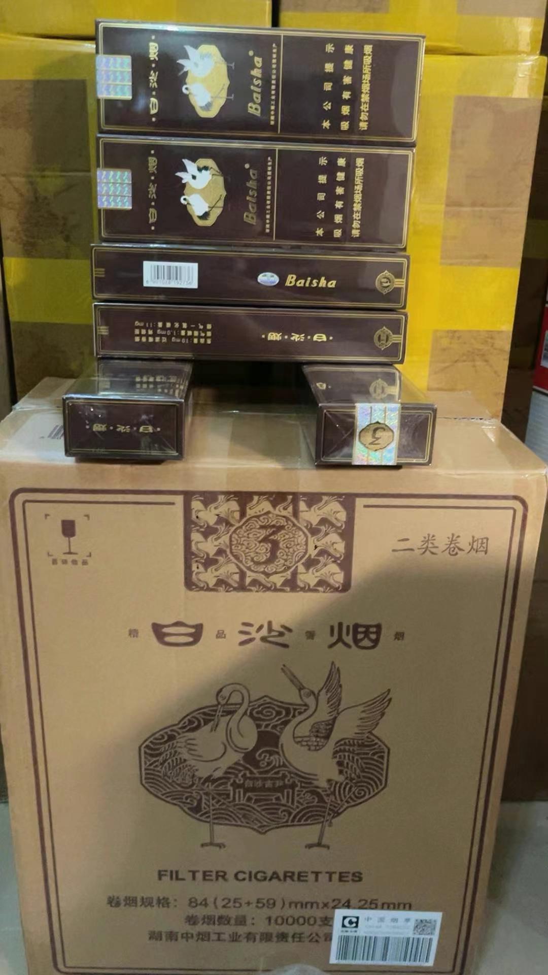 白沙三代 package image