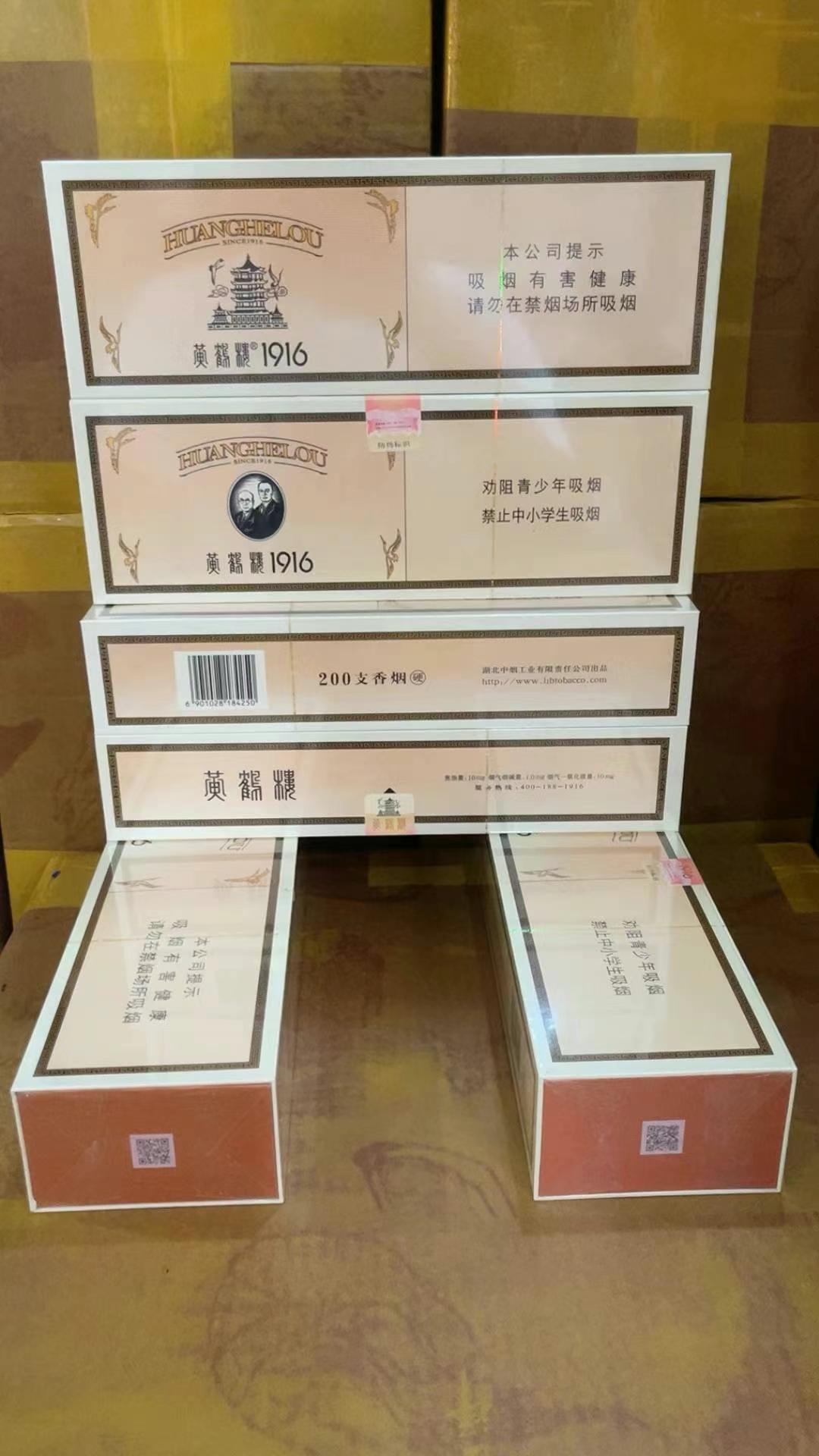 倒插1916黄鹤楼 package image