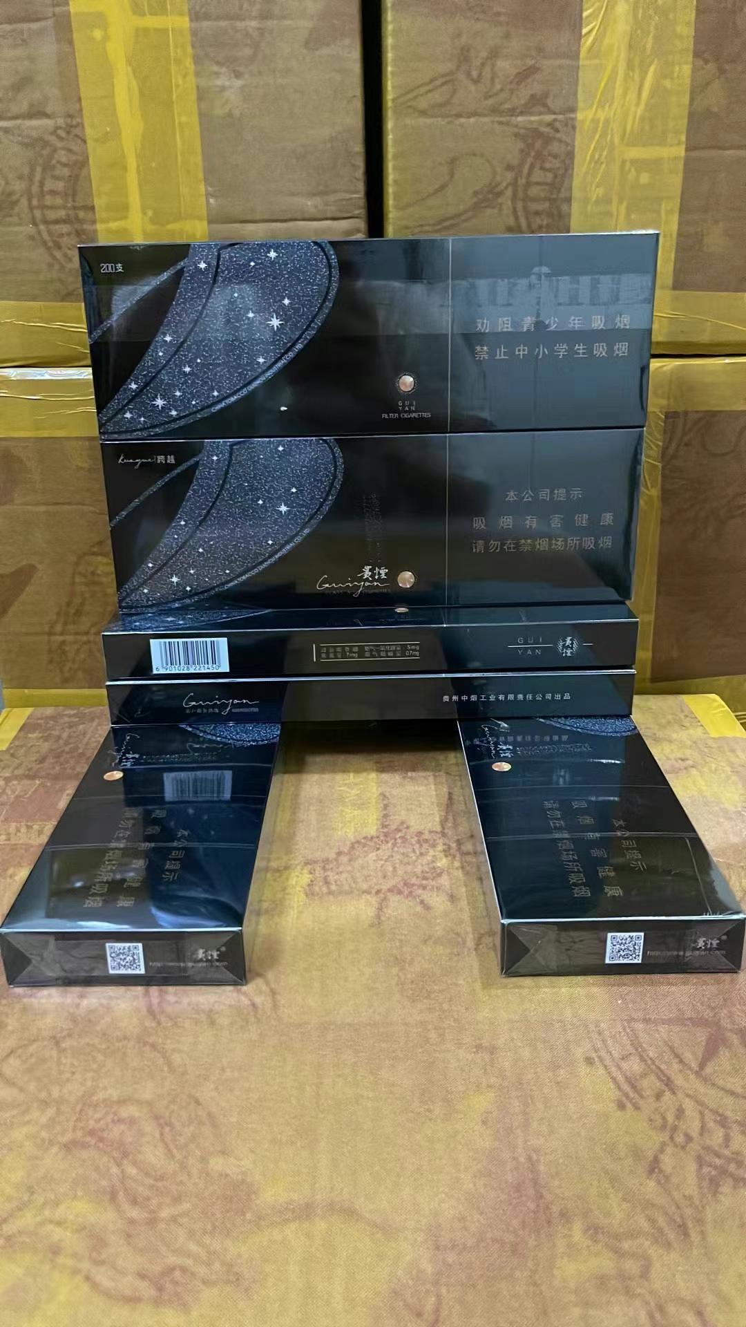陈皮贵烟 package image