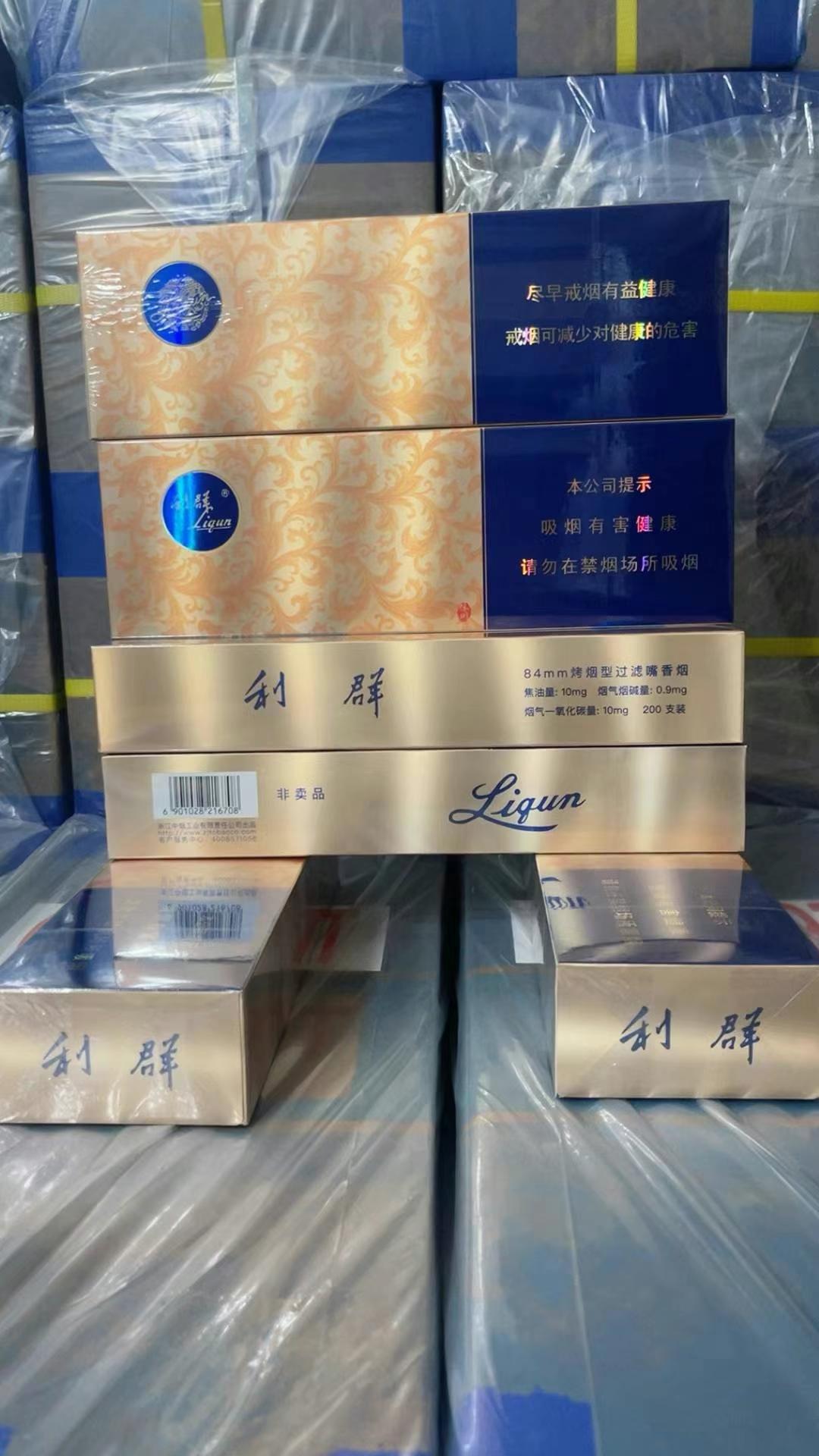 细支休闲利群 包装图