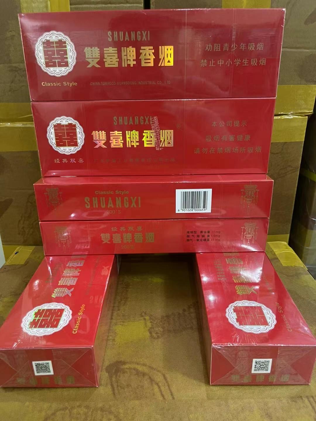 硬经典双喜 包装图