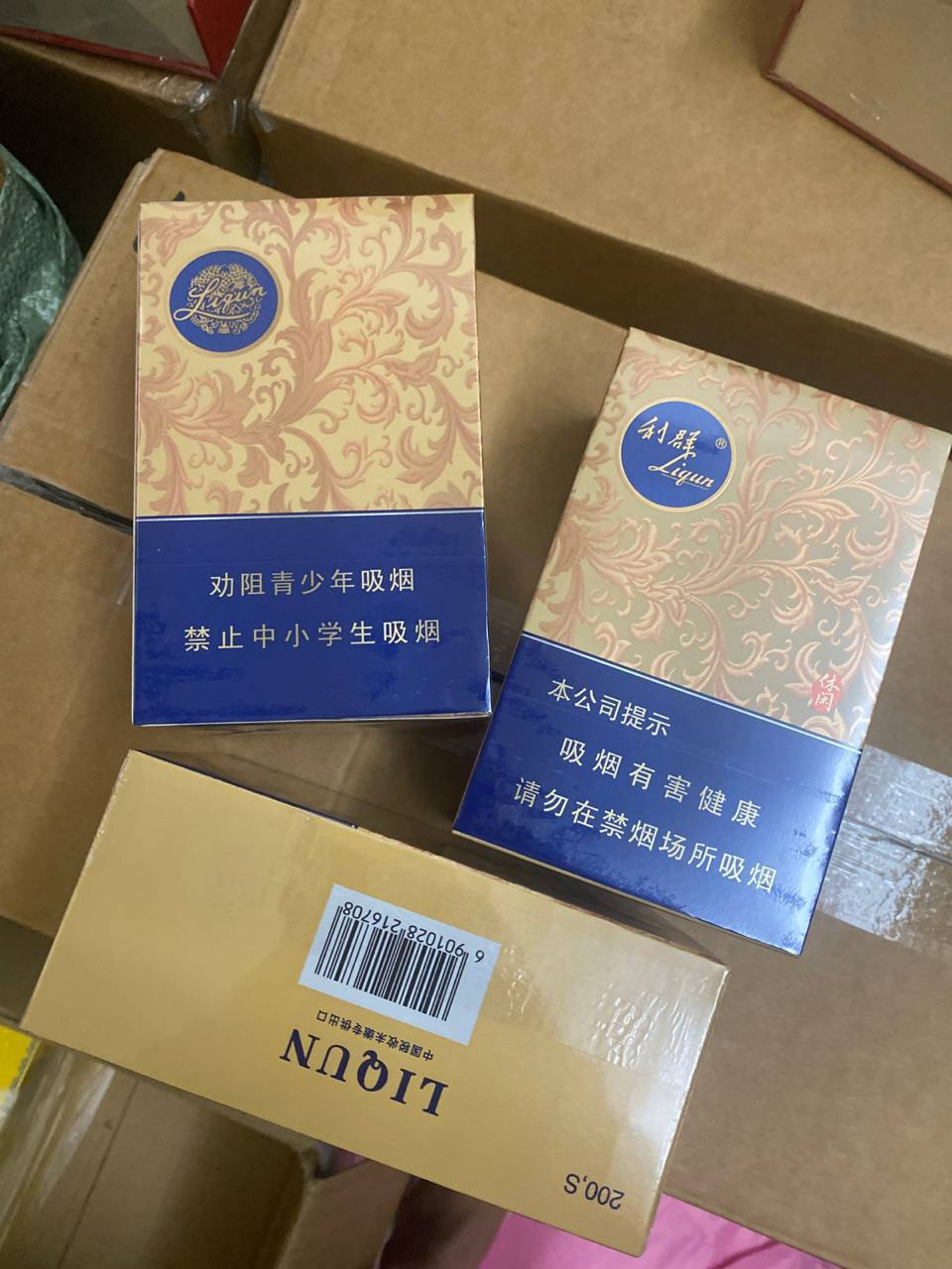 中支5mg休闲云端利群 package image